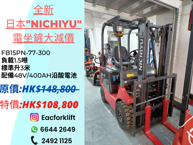 Nichiyu FB15PN-77-300